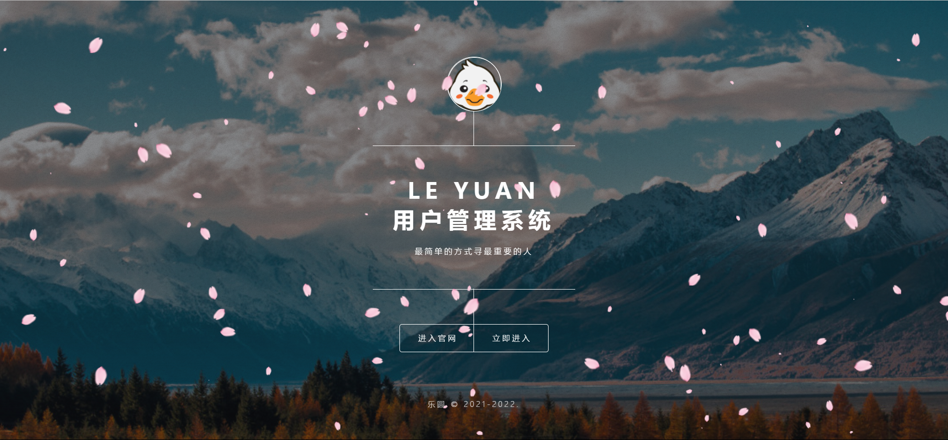 2022年最新乐圆海王芯片社交系统 没有泛滥！-云速度网创