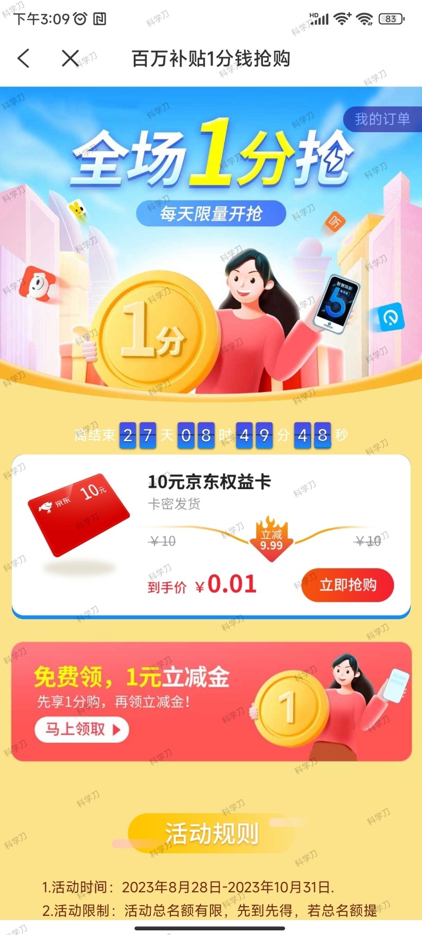 蜂助手APP 10元E卡-云速度网创