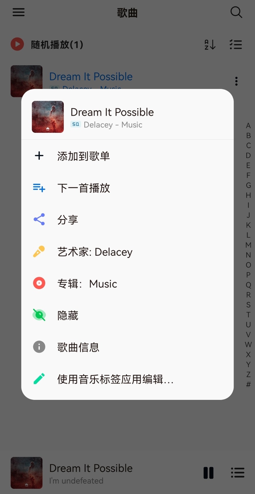 椒盐音乐 v8.16.1无广告纯净版-云速度网创