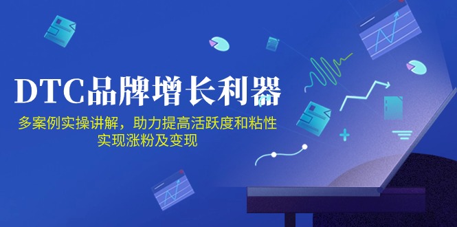 DTC品牌增长利器：Facebook Group私域营销，提高活跃度和粘性 实现涨粉及变现-云速度网创