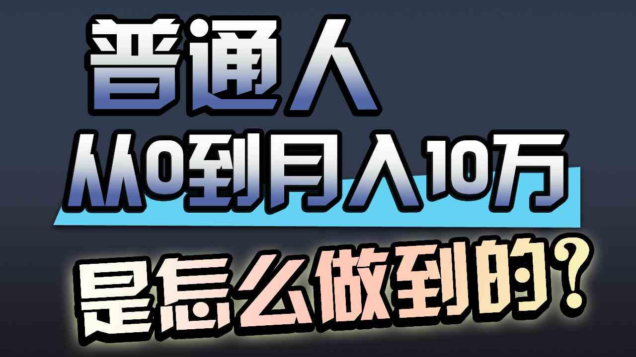 （9717期）一年赚200万，闷声发财的小生意！-云速度网创