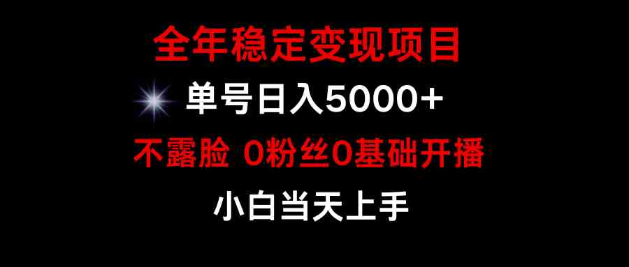 （9798期）小游戏月入15w+，全年稳定变现项目，普通小白如何通过游戏直播改变命运-云速度网创