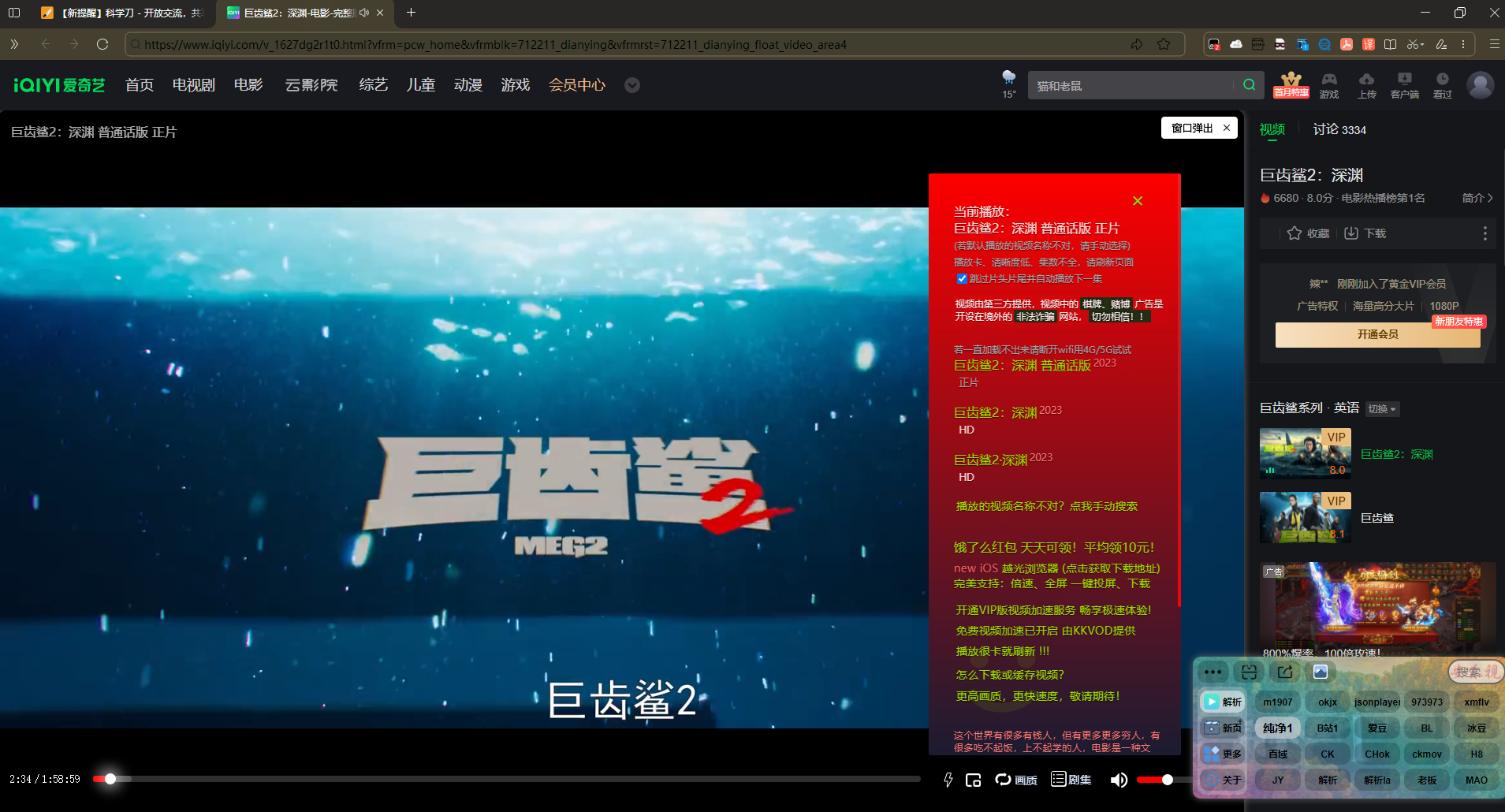 安乐视 全网VIP蓝光视频解析脚本 免登录付费影视免费看-云速度网创