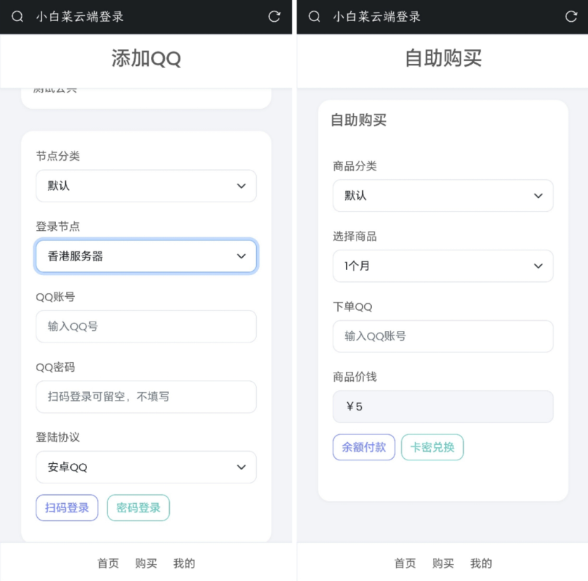 QQ云端机器人登录系统php源码开心版-云速度网创