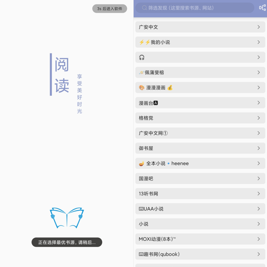 墨书阁v3.2.1纯净版_自带书源-云速度网创