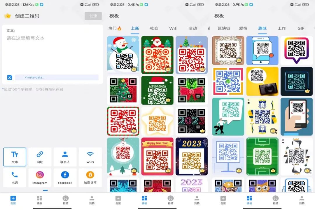 二维码美化生成器Pro_1.01.71.0109解锁会员版-云速度网创