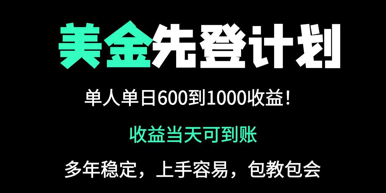 （14496期）25年全网最高单日收益冠军项目，单日收益600-1000美金-云速度网创