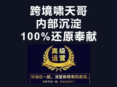 漫威跨境特训营-跨境电商教程-云速度网创
