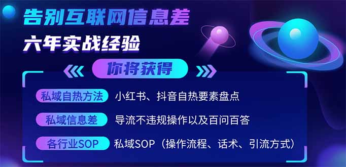 （14212期）2025最新流量玩法出炉，无视平台风控，小红书暴利引流打法，日引流1000＋-云速度网创
