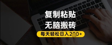 百家号抄头条号新手复制粘贴，无脑搬运，一天2张+，超详细手把手教学-云速度网创