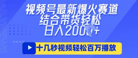 视频号最新爆火ai民国美女视频，轻松百万播放，结合带货日入数张-云速度网创