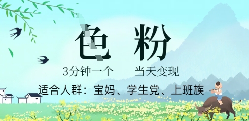 短视频S粉计划，3 分钟原创，当天变现-云速度网创