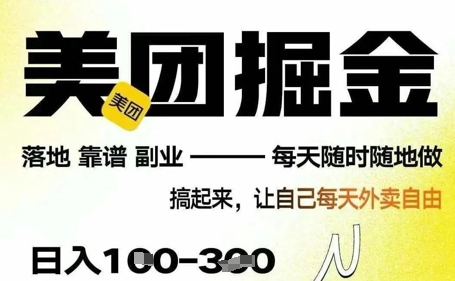 微信小程序看广告 日入多张，手机0撸小项目-云速度网创