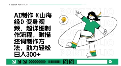 一个月十几W点赞妖怪变身视频，十分钟教会你(超详细制作流程) 分段-云速度网创