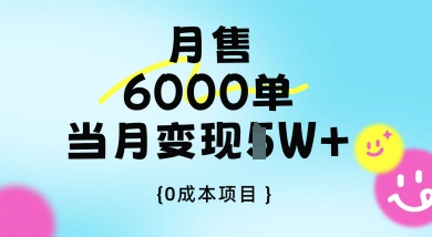 卖手机AI壁纸，月销6000多单，单月收益过1W+-云速度网创