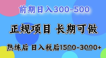 五一节高收益项目，前期做一天收益300-500左右，熟练后日入收益1.5k【揭秘】-云速度网创