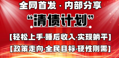 全网首发，内部分享，持续管道收益，真正可发展的事业，自己做老板-云速度网创